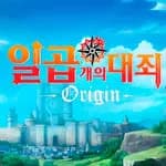 The Seven Deadly Sins: Origin