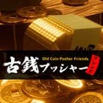 Old Coin Pusher Friends