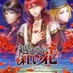 The Crimson Flower That Divides: Lunar Coupling