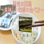 Reasoning of Courage