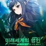 The Blind Of The New World