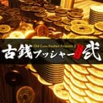 Old Coin Pusher Friends 2