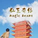MagicBeans