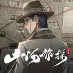 Murders on the Yangtze River