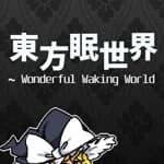 東方眠世界 ~ Wonderful Waking World