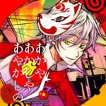 Of the Red, the Light, and the Ayakashi Tsuzuri