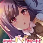 ハッピーパパサポート！～Sugar Daddy Support～