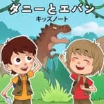 Dani and Evan: Dinosaur books