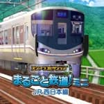 Japan Train Models - JR West Edition