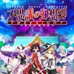 Touhou Genso Wanderer -FORESIGHT-