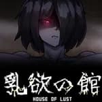 House of Lust