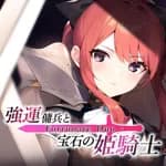 Kyouun Youhei to Houseki no Hime Kishi - Fortunate Duo -