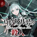 Murder on the Spaceship Altair