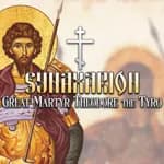 Synaxarion: Great Martyr Theodore the Tyro