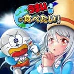 I want to eat umaibo !