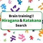 Brain training!! Hiragana＆Katakana Search