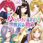 I'll save the world of harem - Isekai Harem Saver -