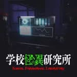 School Paranormal Laboratory
