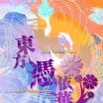 Touhou Hyouibana ~ Antinomy of Common Flowers