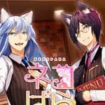 NEKOPARA - Catboys Paradise