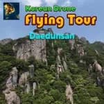 Korean Drone Flying Tour Daedunsan