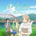 Natsume’s Book of Friends: Hazuki's Chronicle
